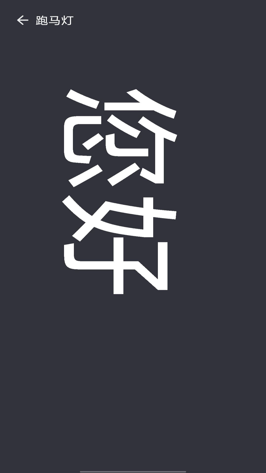 精彩截图-随身望远镜2025官方新版