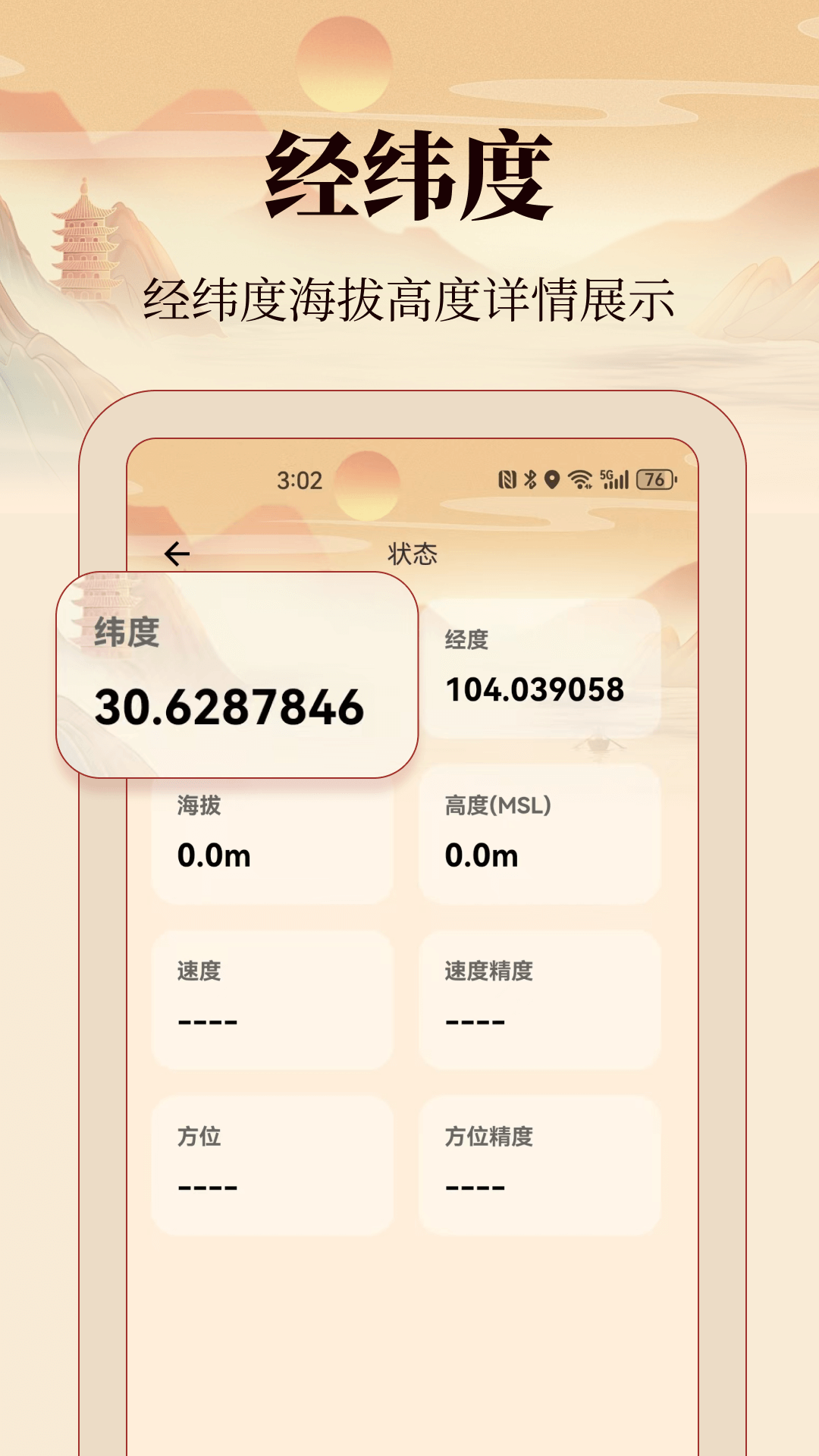 精彩截图-老黄历2026官方新版