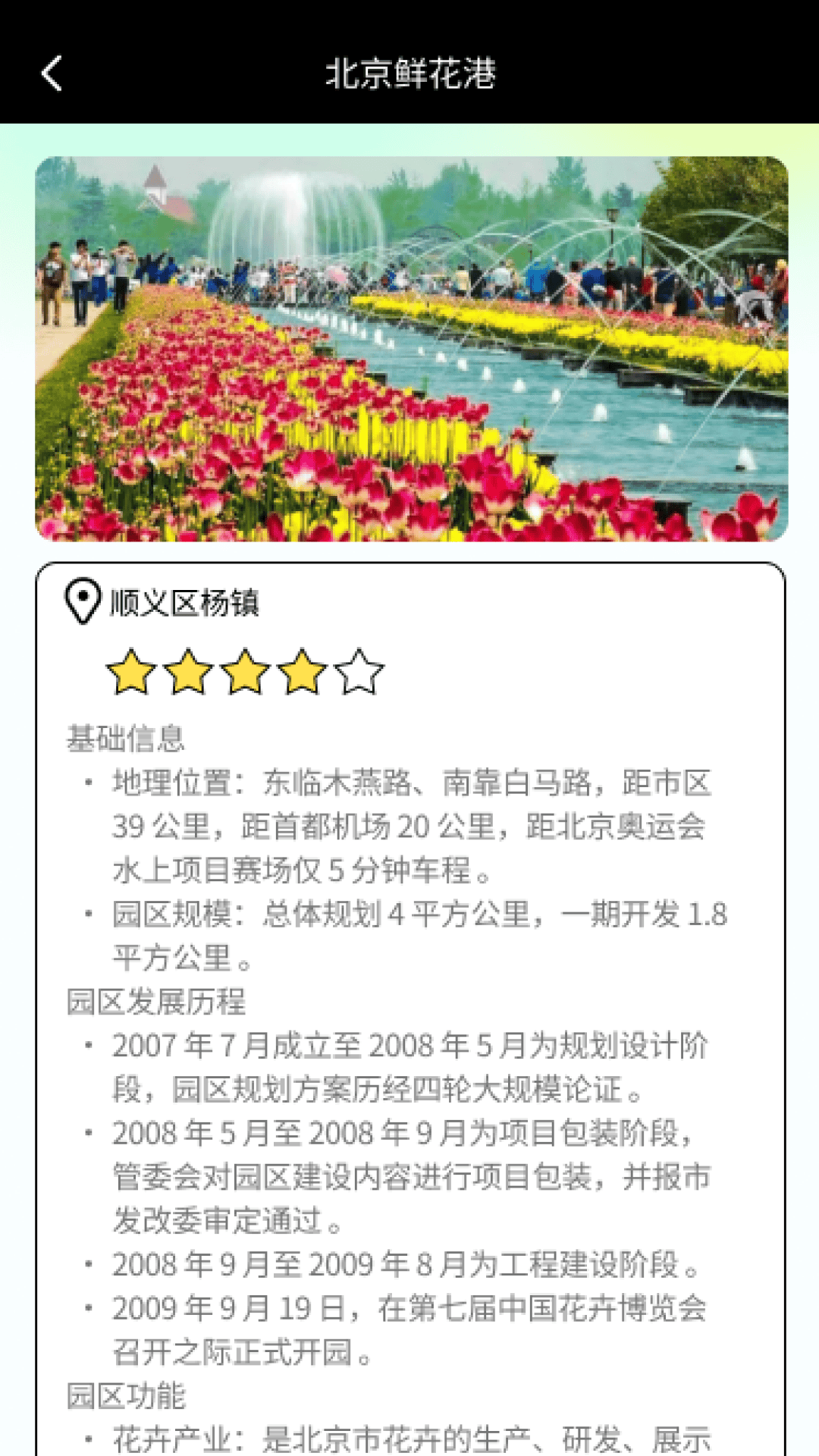 精彩截图-多趣祥行2026官方新版