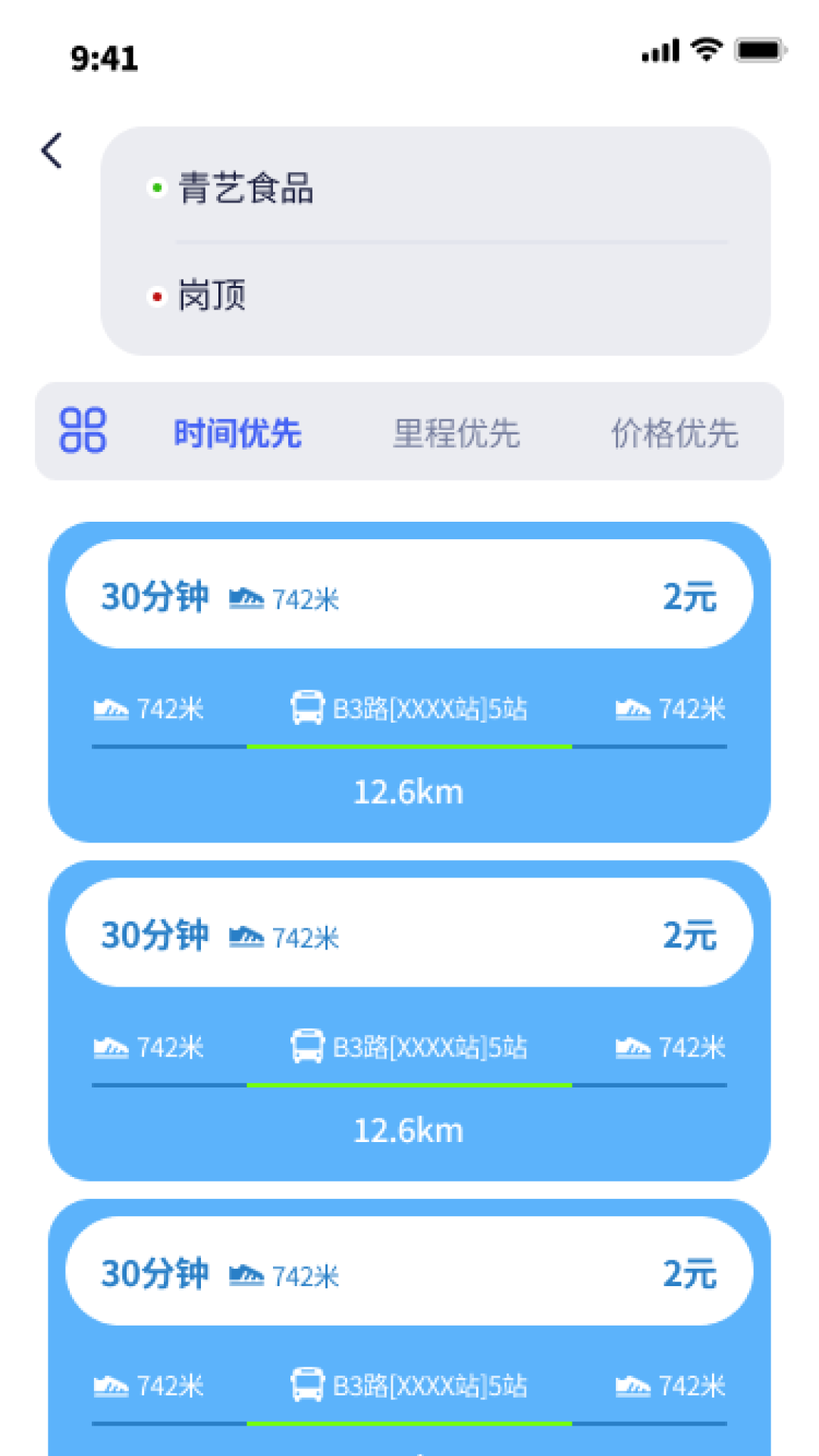 精彩截图-瑞吉乐途2025官方新版