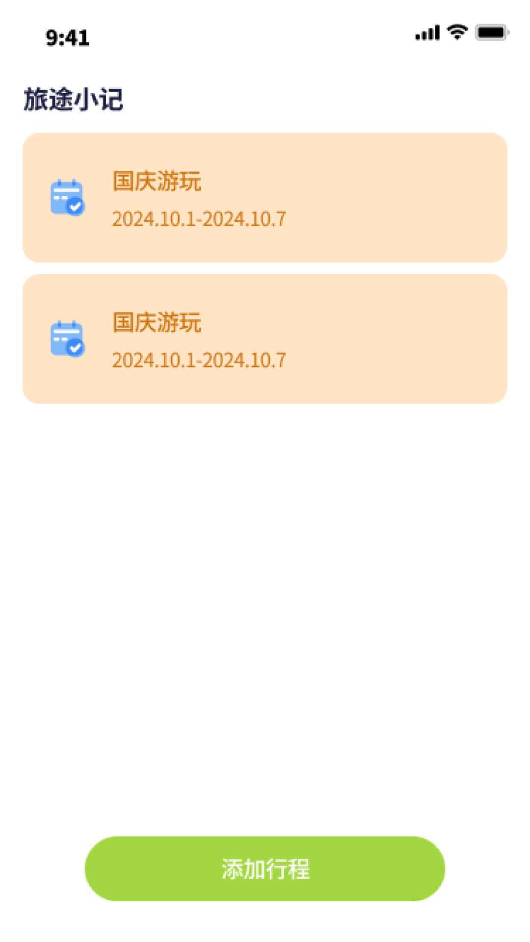精彩截图-瑞吉乐途2025官方新版