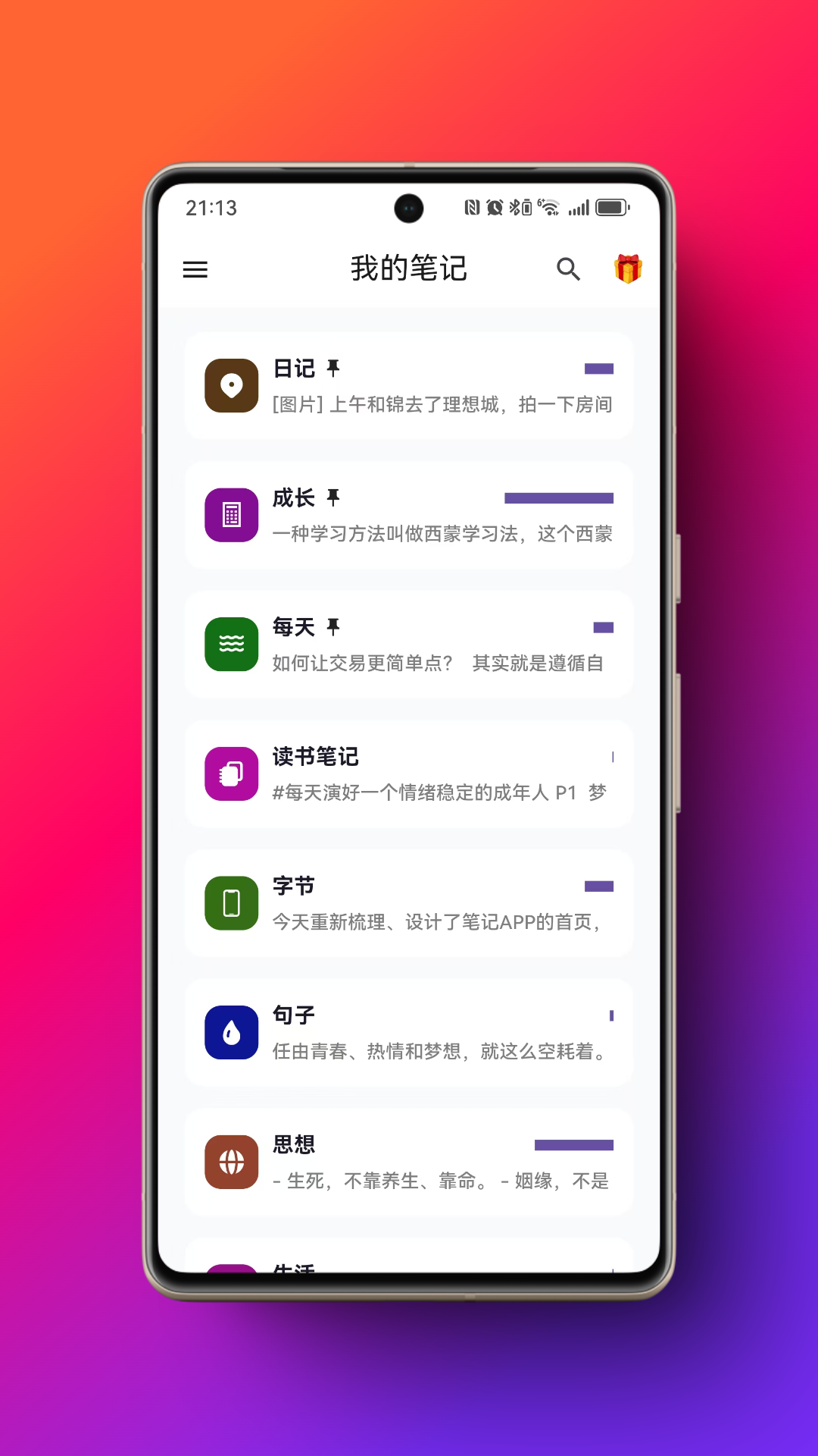 精彩截图-米娜笔记2025官方新版