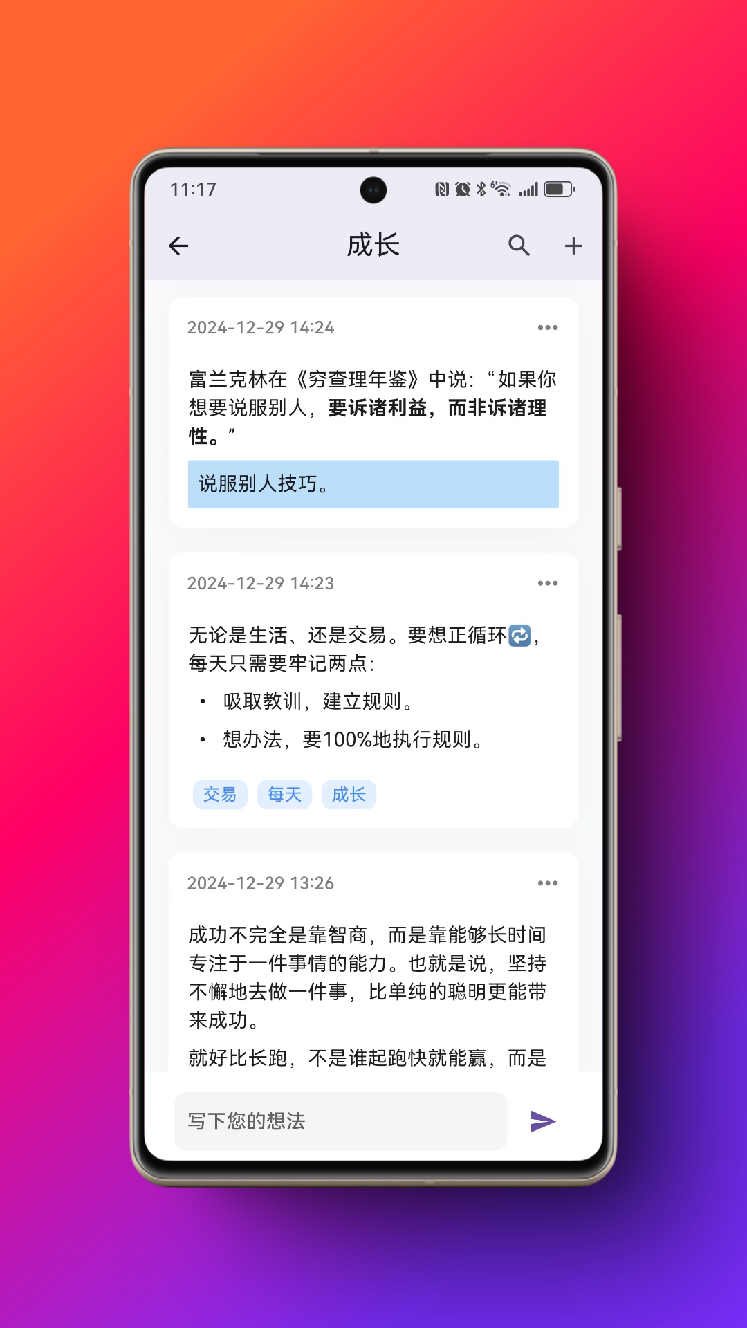 精彩截图-米娜笔记2025官方新版