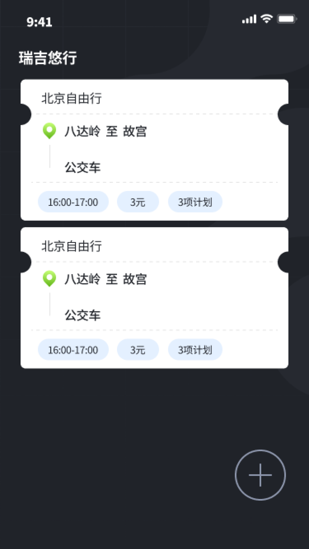 精彩截图-瑞吉悠行2026官方新版