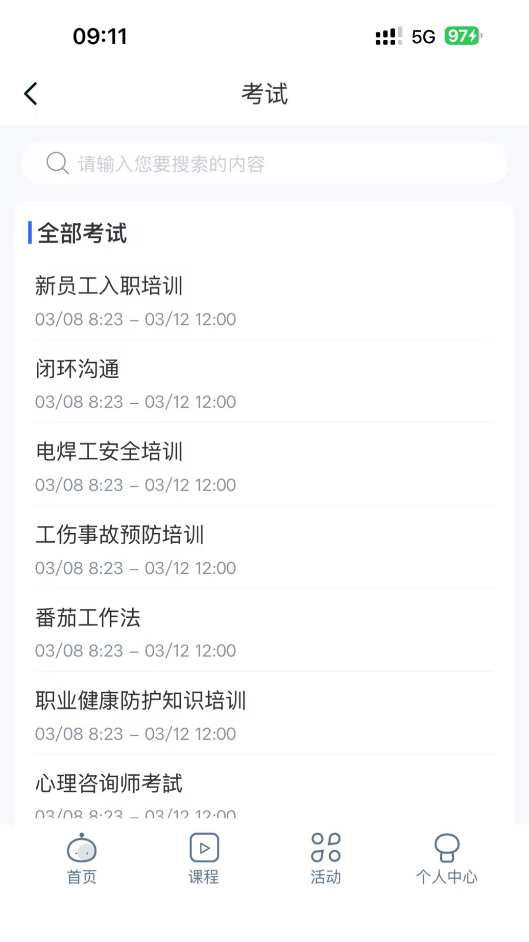精彩截图-JSL2025官方新版