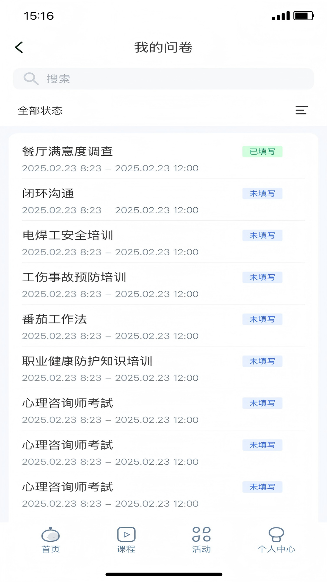 精彩截图-JSL2026官方新版