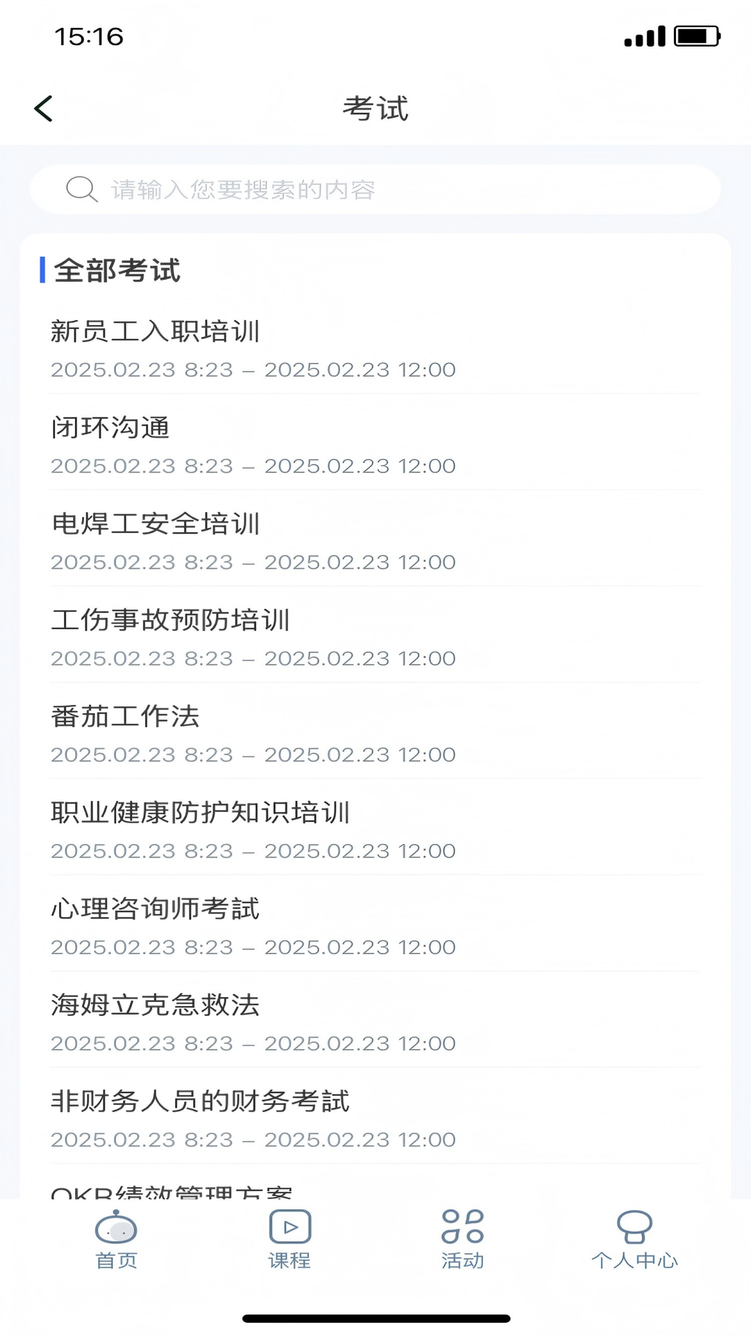 精彩截图-JSL2026官方新版