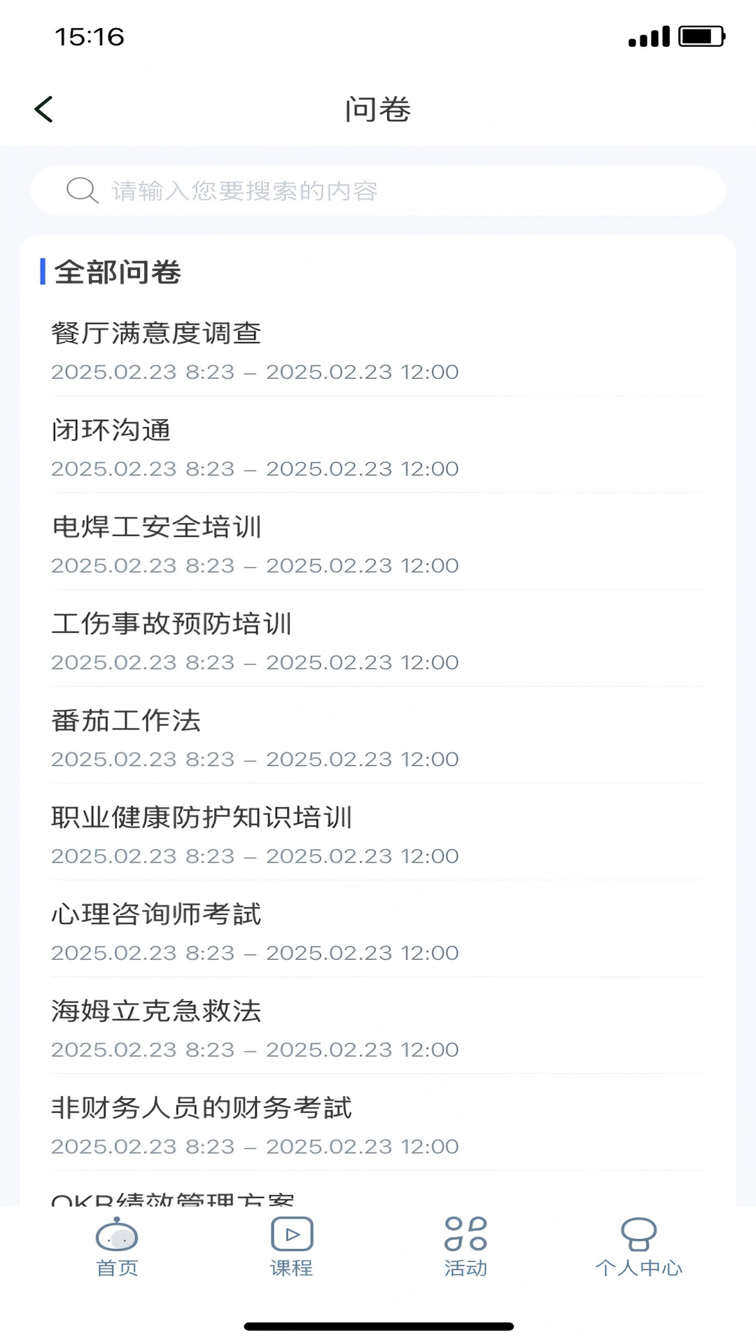 精彩截图-JSL2026官方新版