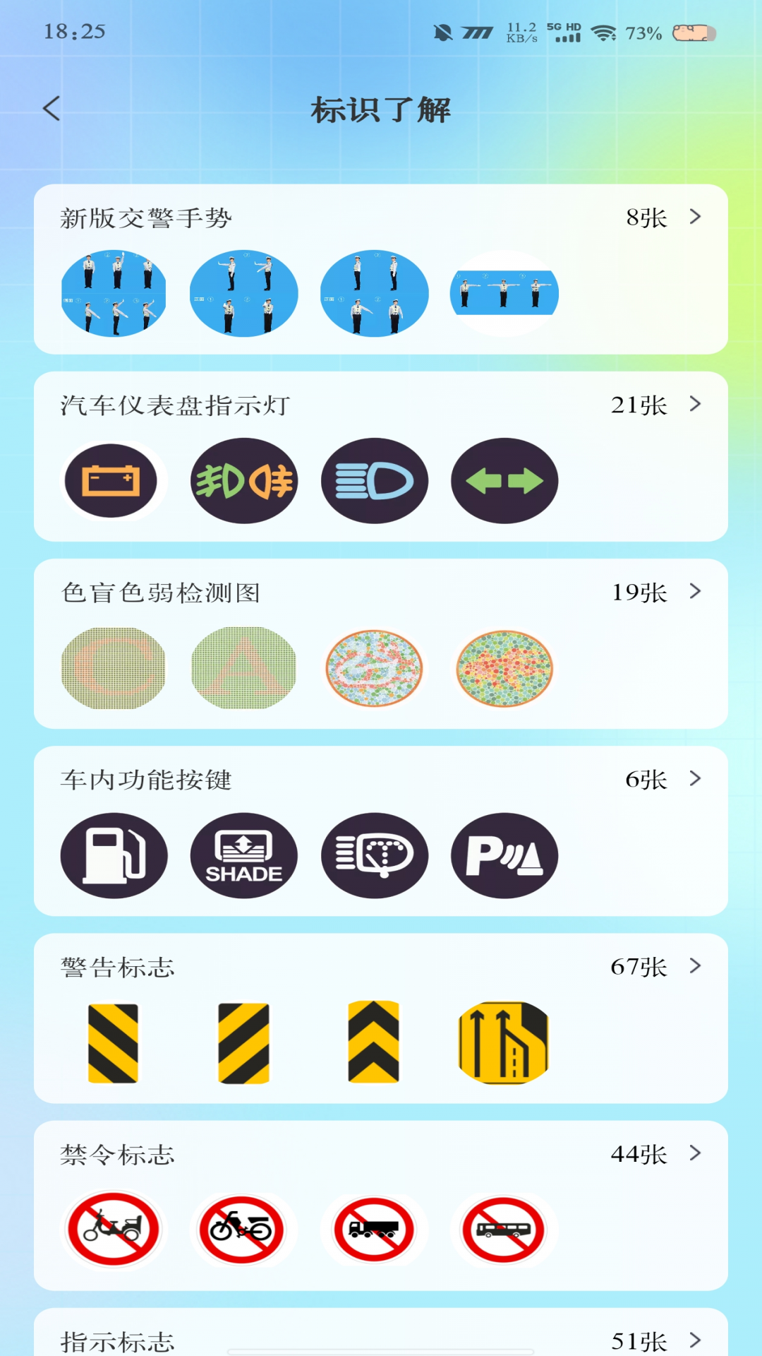 精彩截图-学法减分无忧2026官方新版