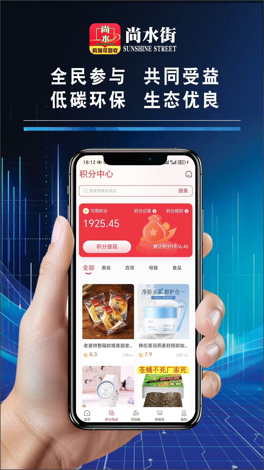 精彩截图-尚水街2026官方新版