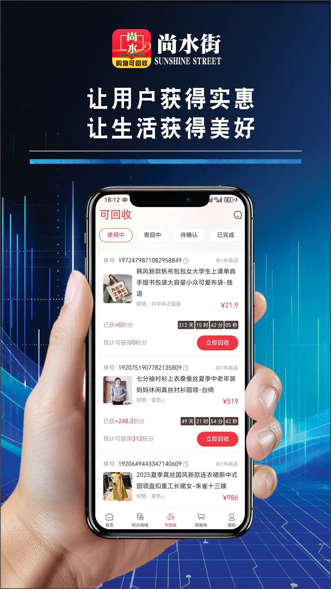 精彩截图-尚水街2026官方新版