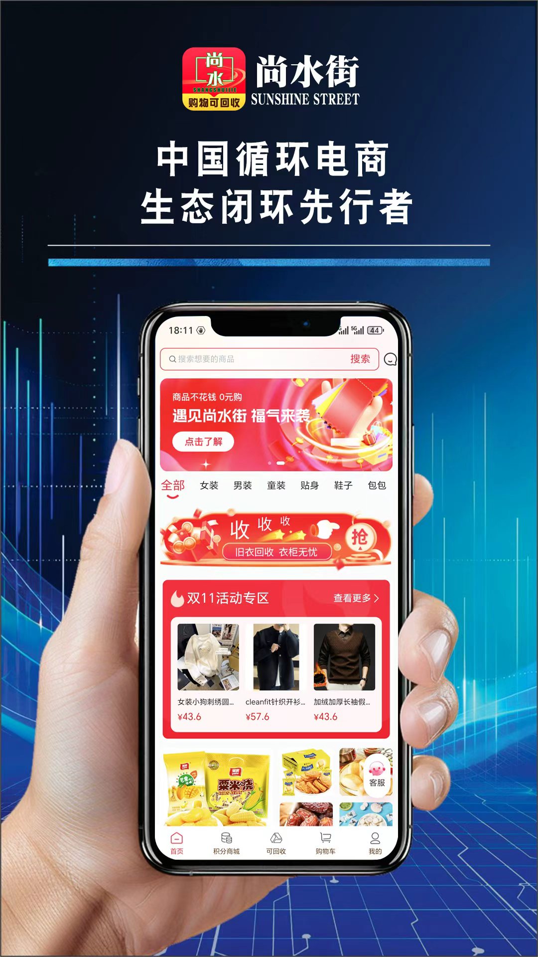 精彩截图-尚水街2026官方新版