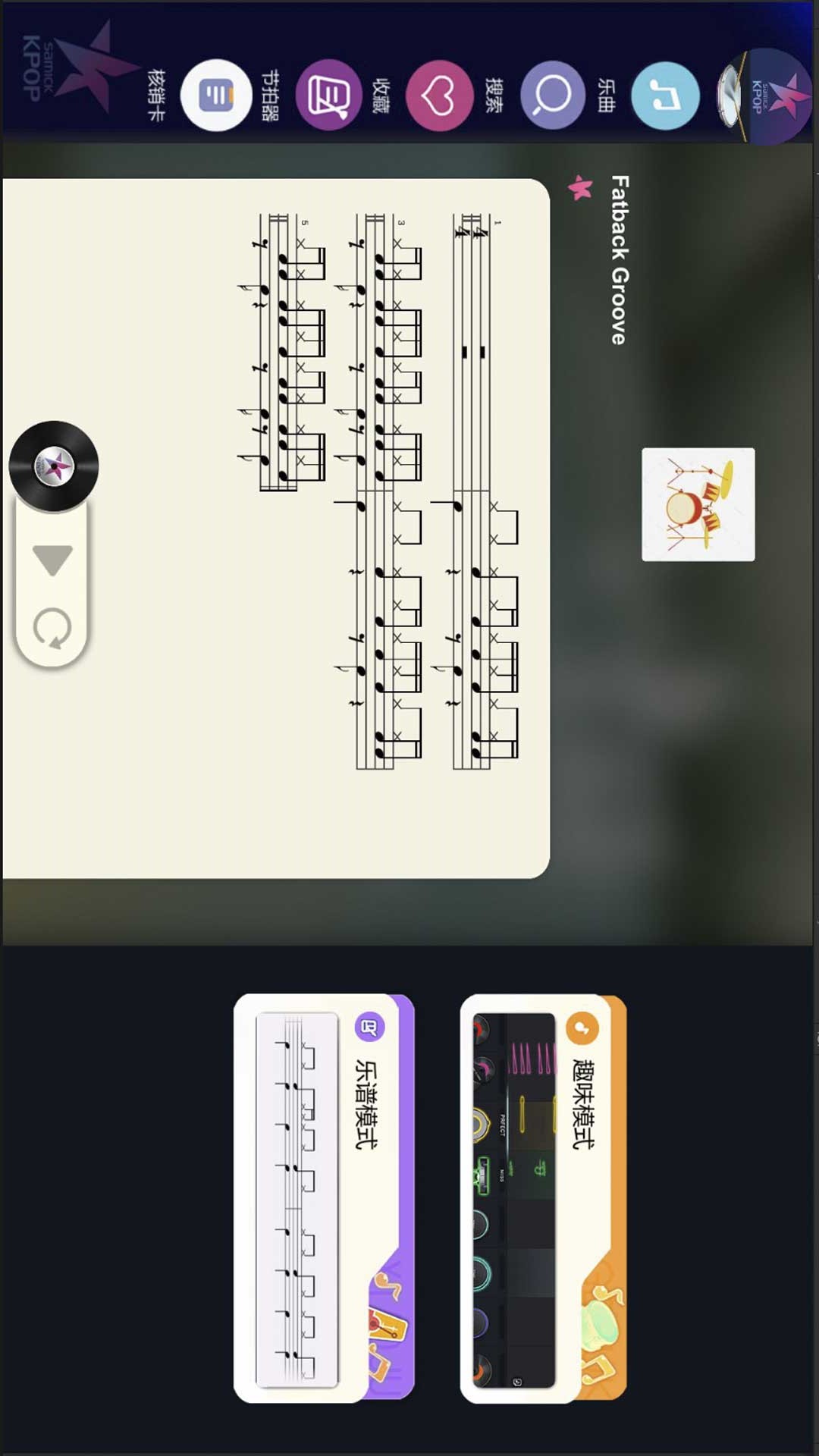精彩截图-KPOP Drum2026官方新版