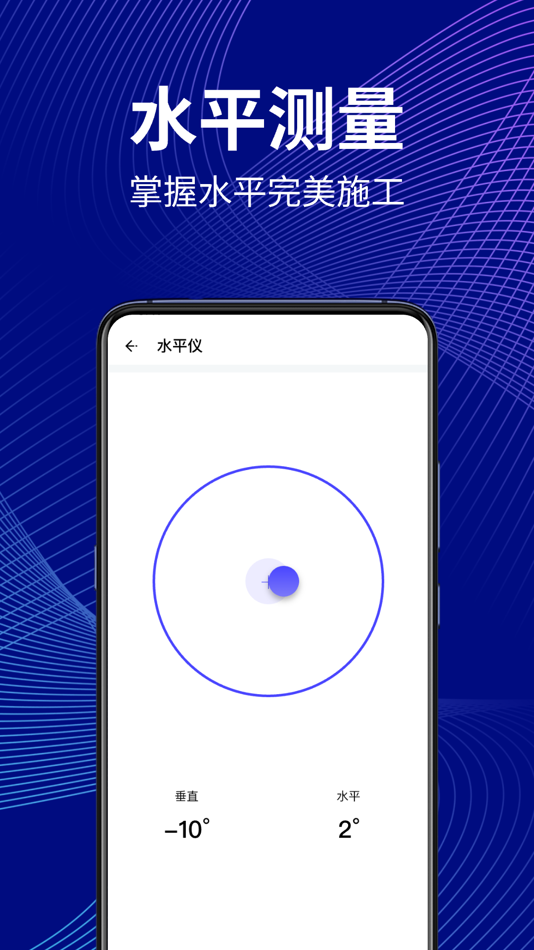 精彩截图-万能尺子测距仪2025官方新版