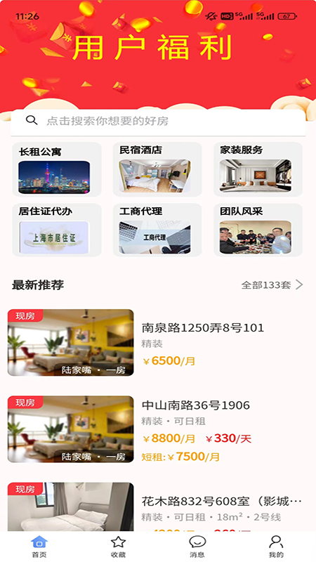 精彩截图-如元物业2025官方新版
