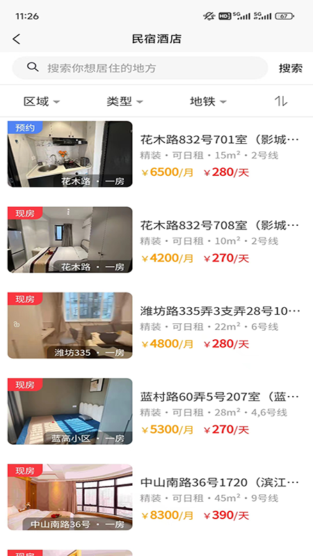 精彩截图-如元物业2025官方新版