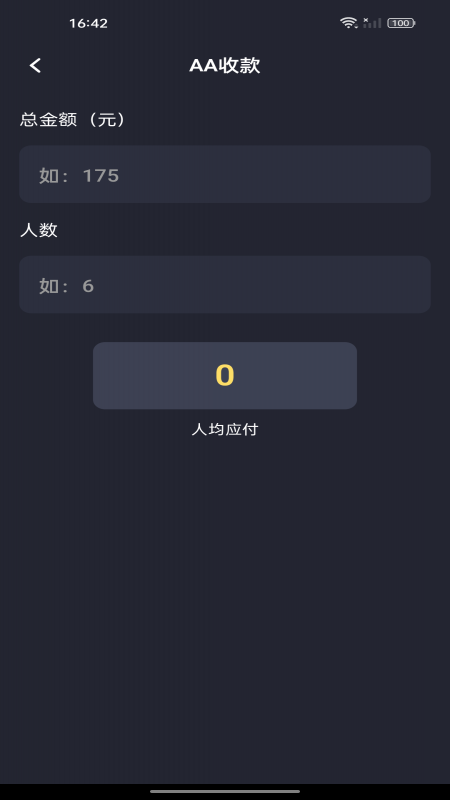 精彩截图-免费超级计算器-计算助手2026官方新版