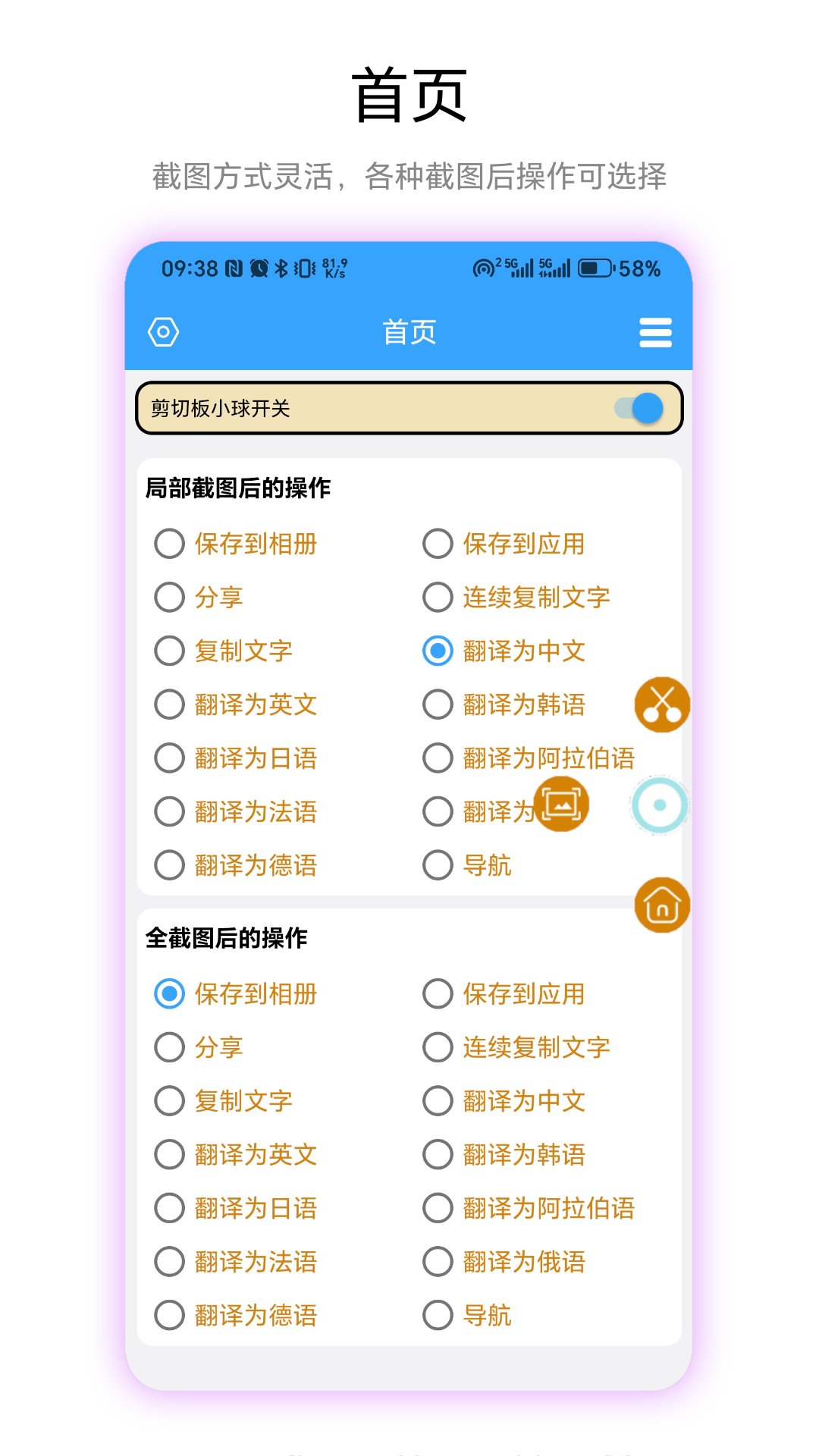 精彩截图-记忆剪切板2026官方新版