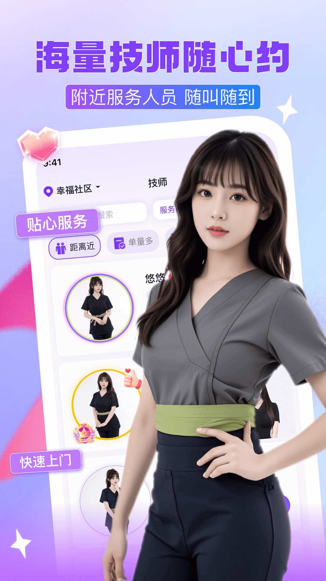 精彩截图-找个人极速版2026官方新版