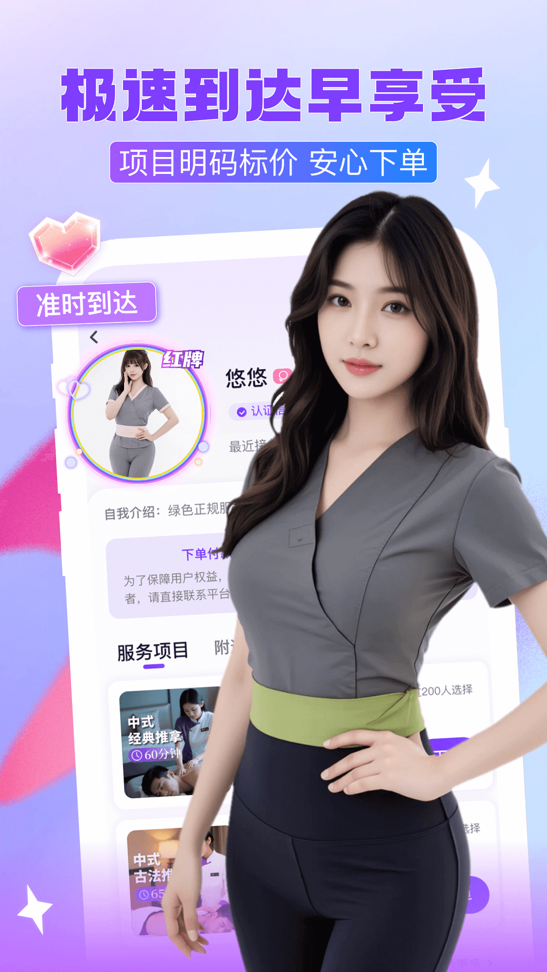 精彩截图-找个人极速版2026官方新版