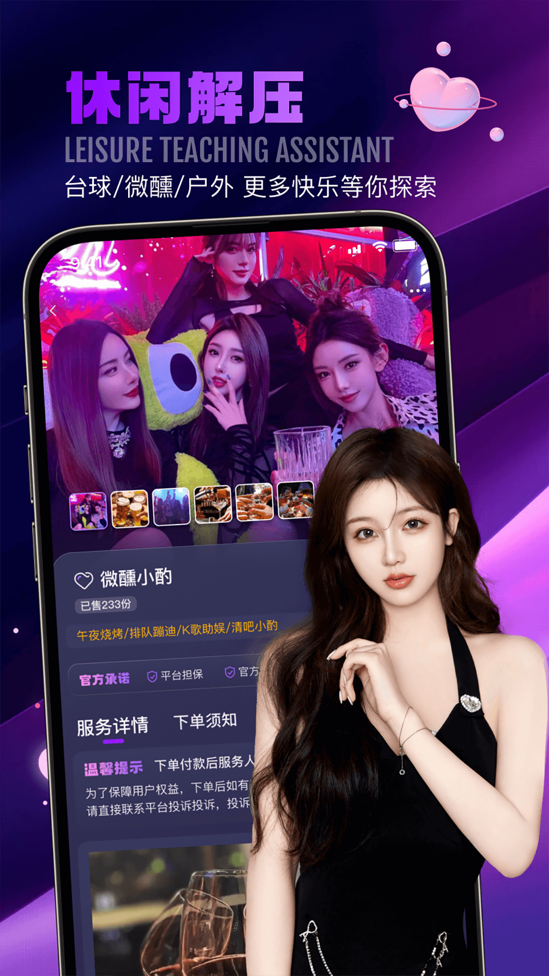 精彩截图-找个人极速版2026官方新版