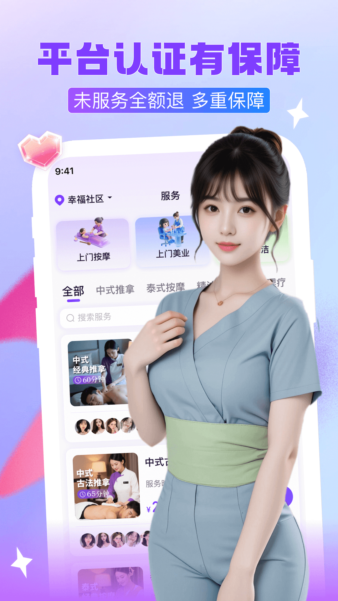 精彩截图-找个人极速版2026官方新版