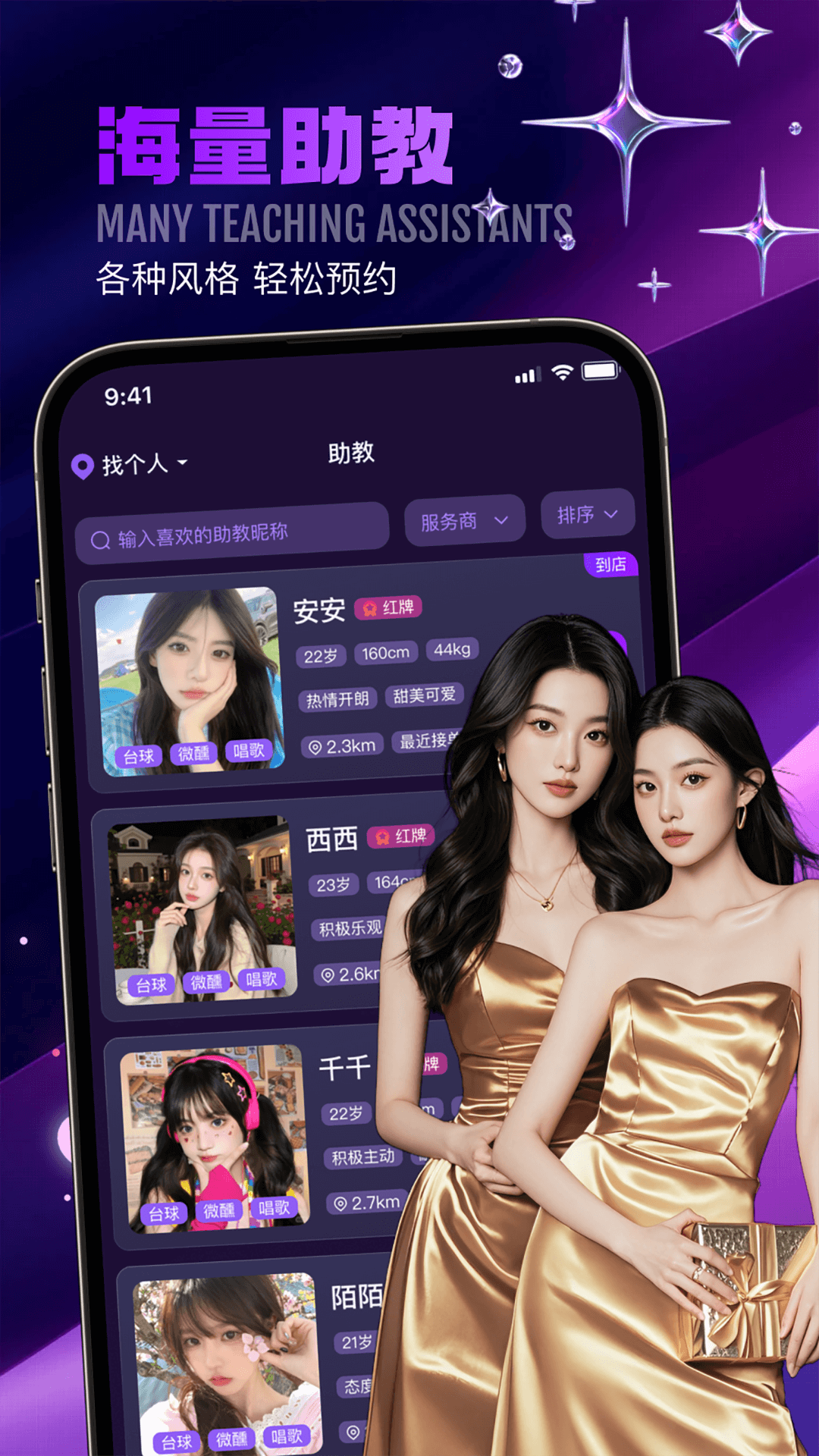 精彩截图-找个人极速版2026官方新版