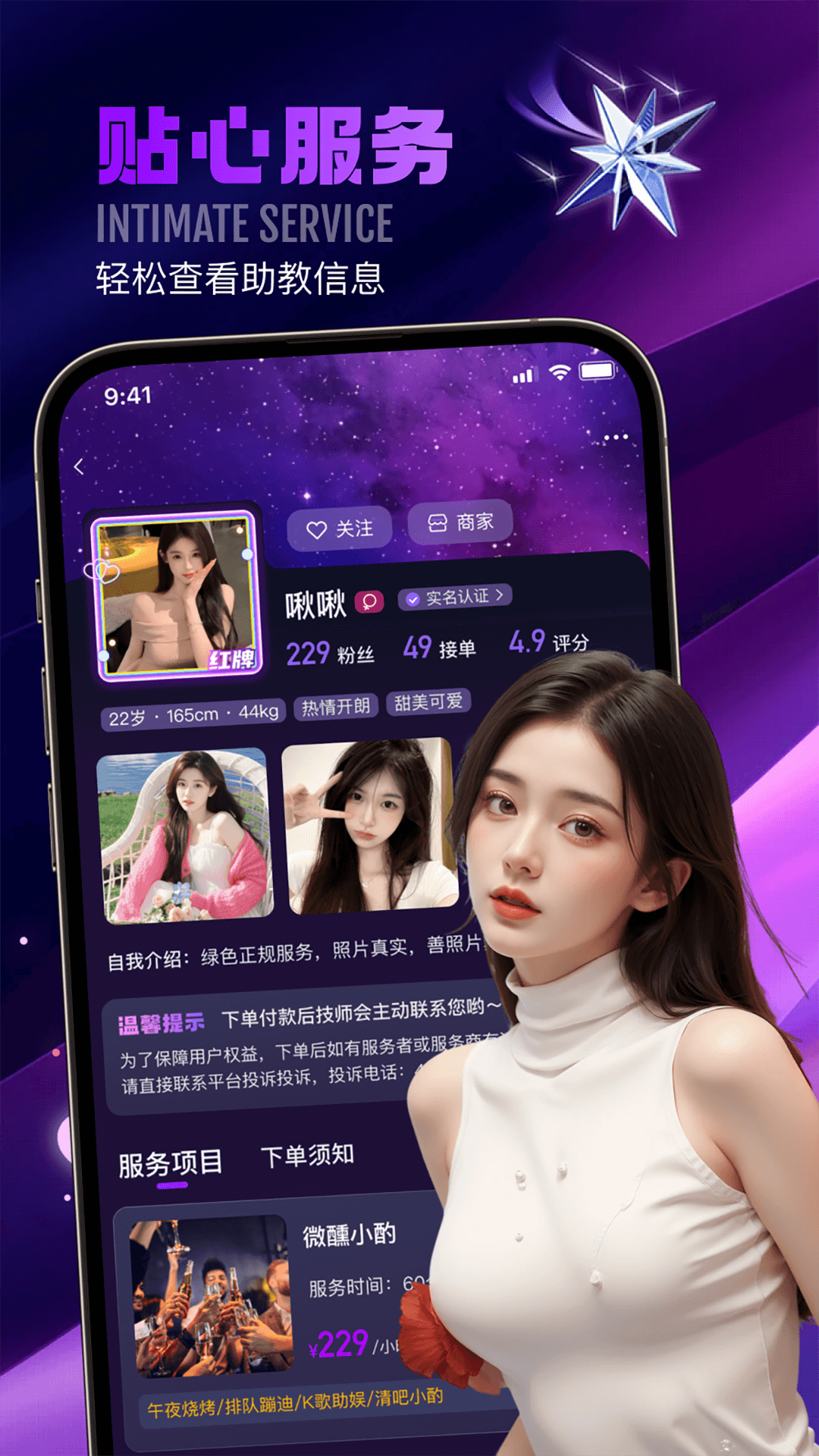 精彩截图-找个人极速版2026官方新版