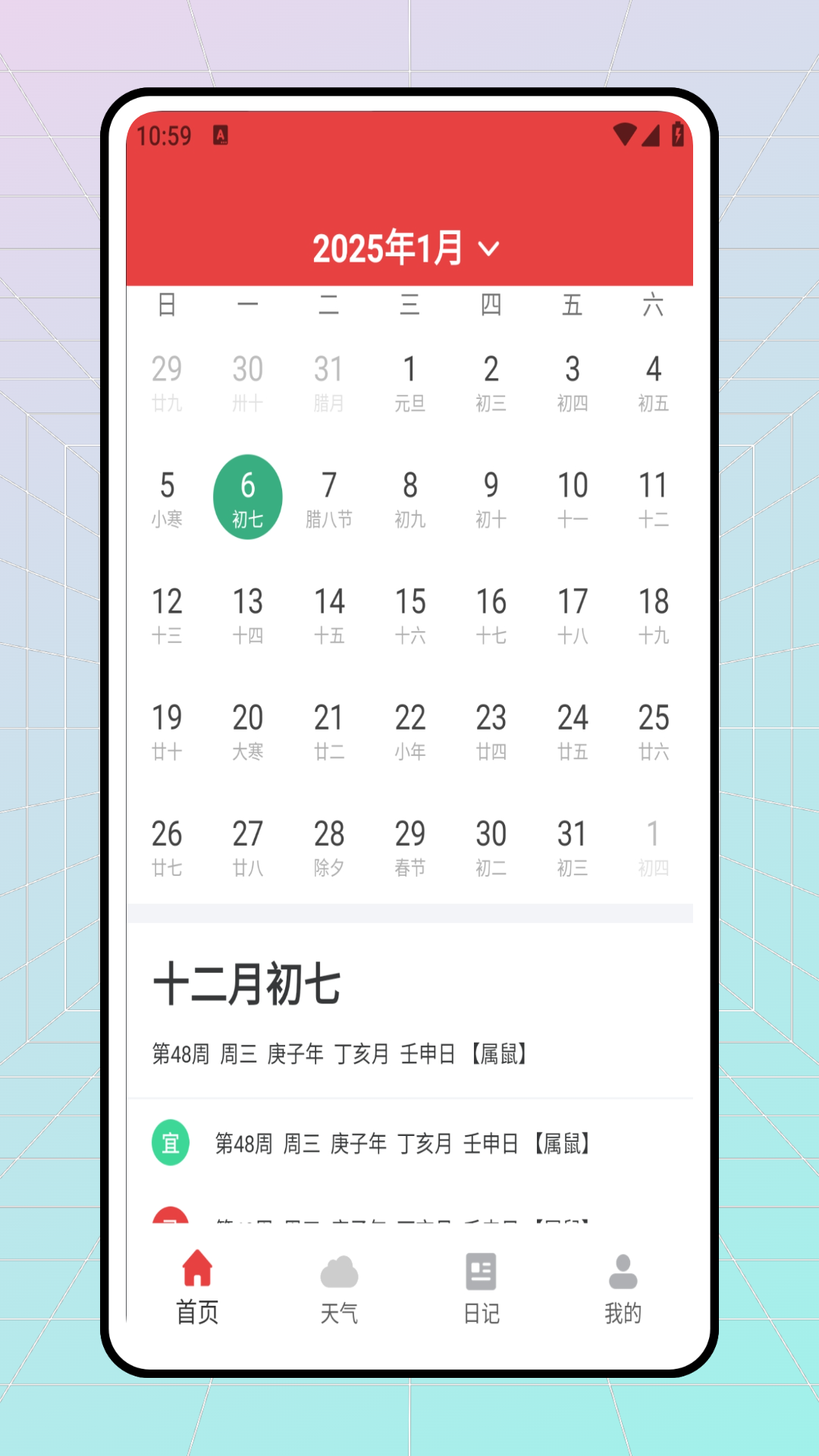 精彩截图-纪念日tuesday2025官方新版