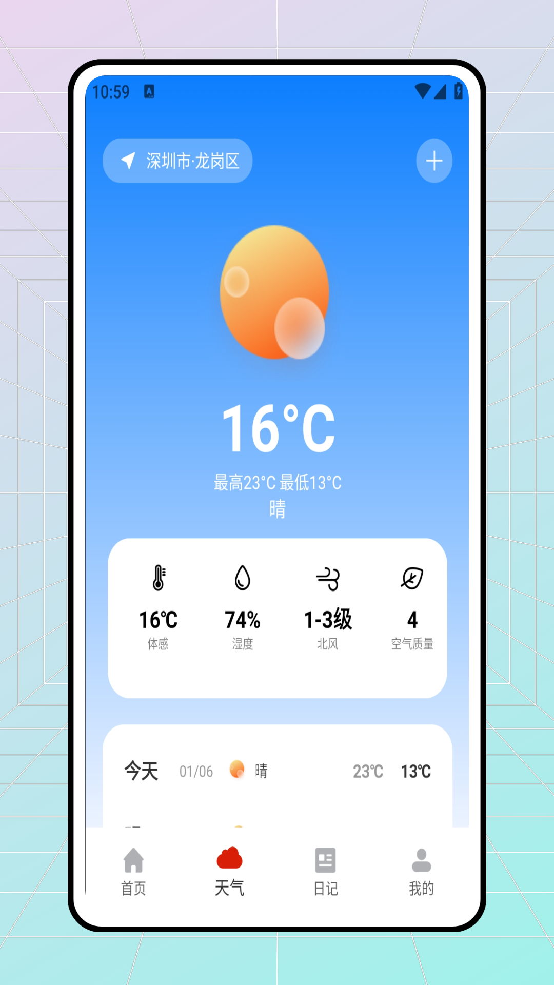 精彩截图-纪念日tuesday2025官方新版