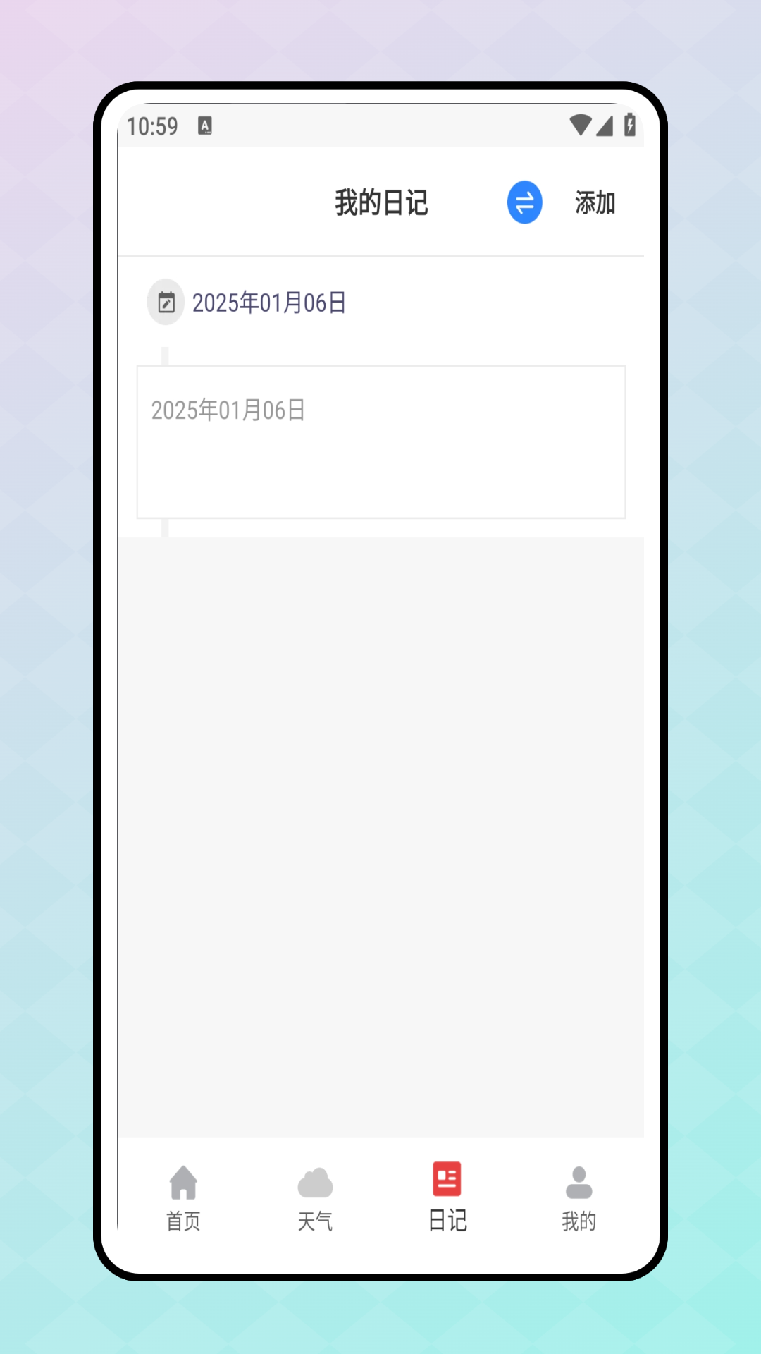 精彩截图-Tuesday2026官方新版