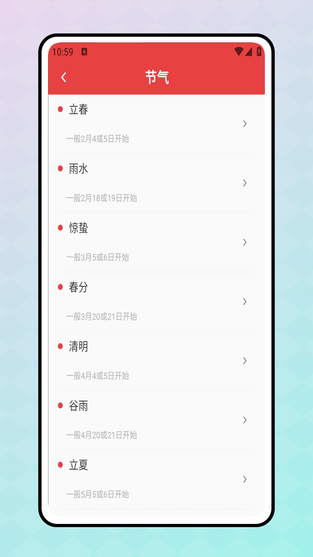 精彩截图-纪念日tuesday2025官方新版