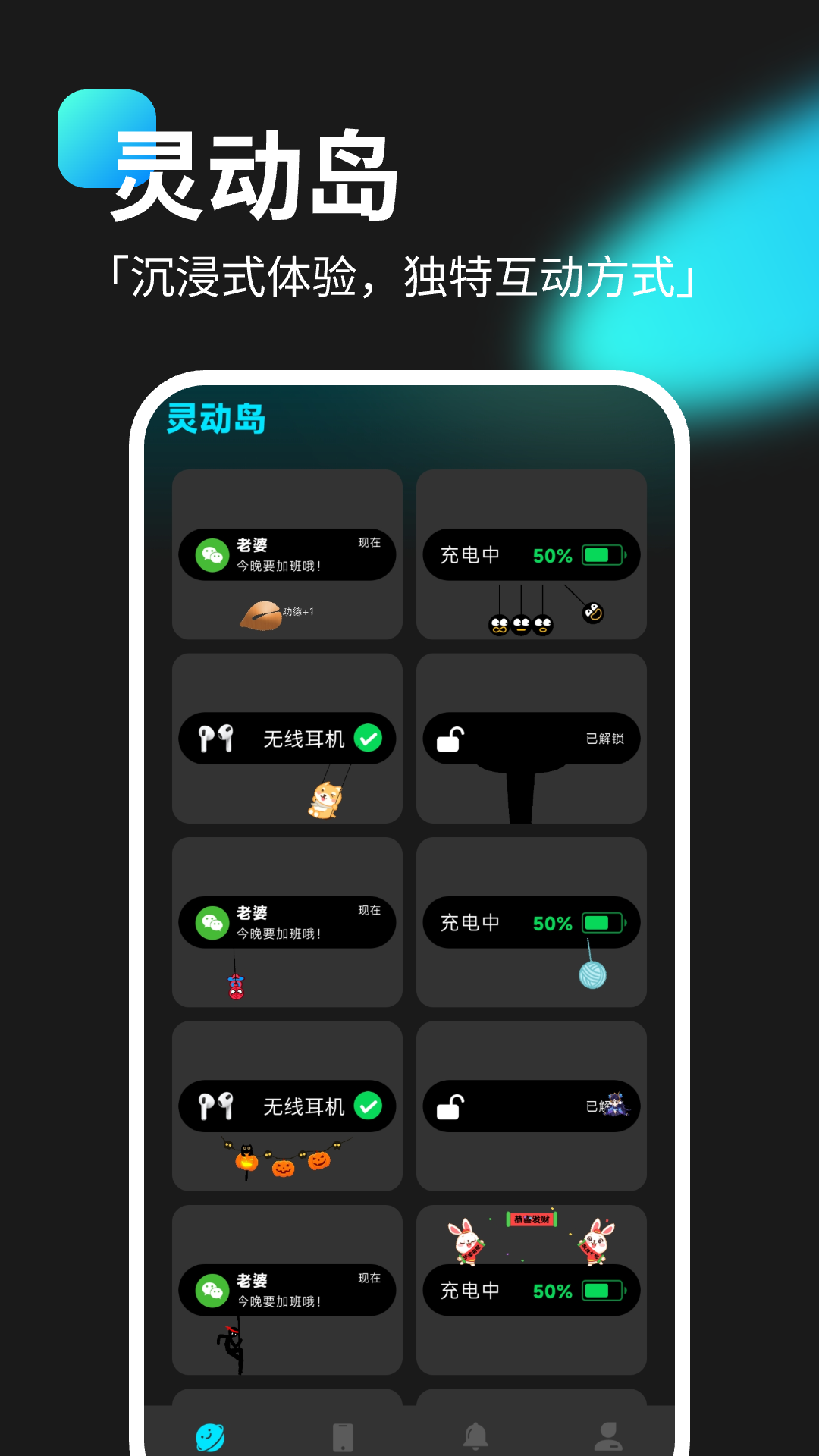 精彩截图-灵动坞小组件2026官方新版