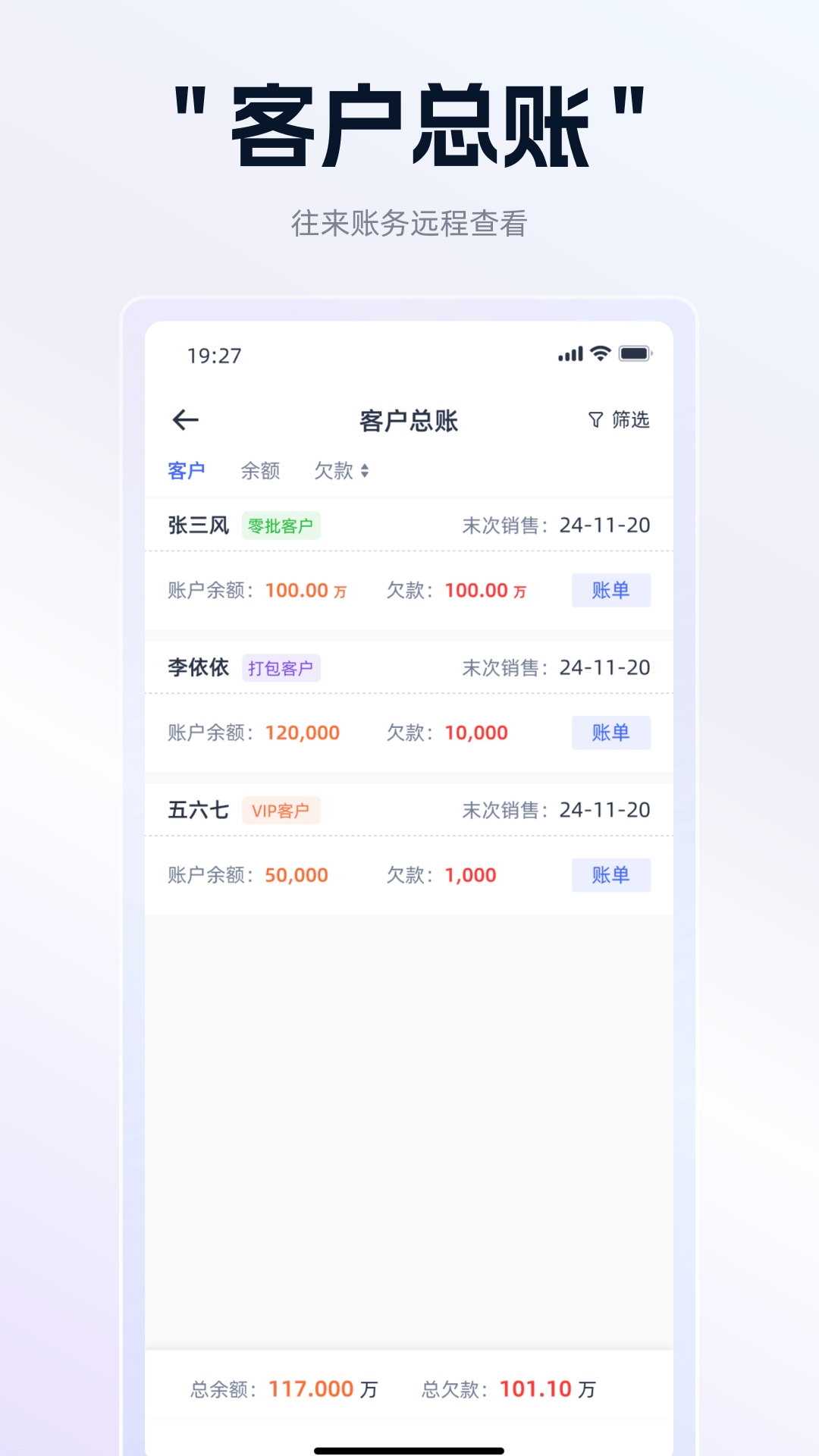 精彩截图-衣事勿忧销售手机版2025官方新版