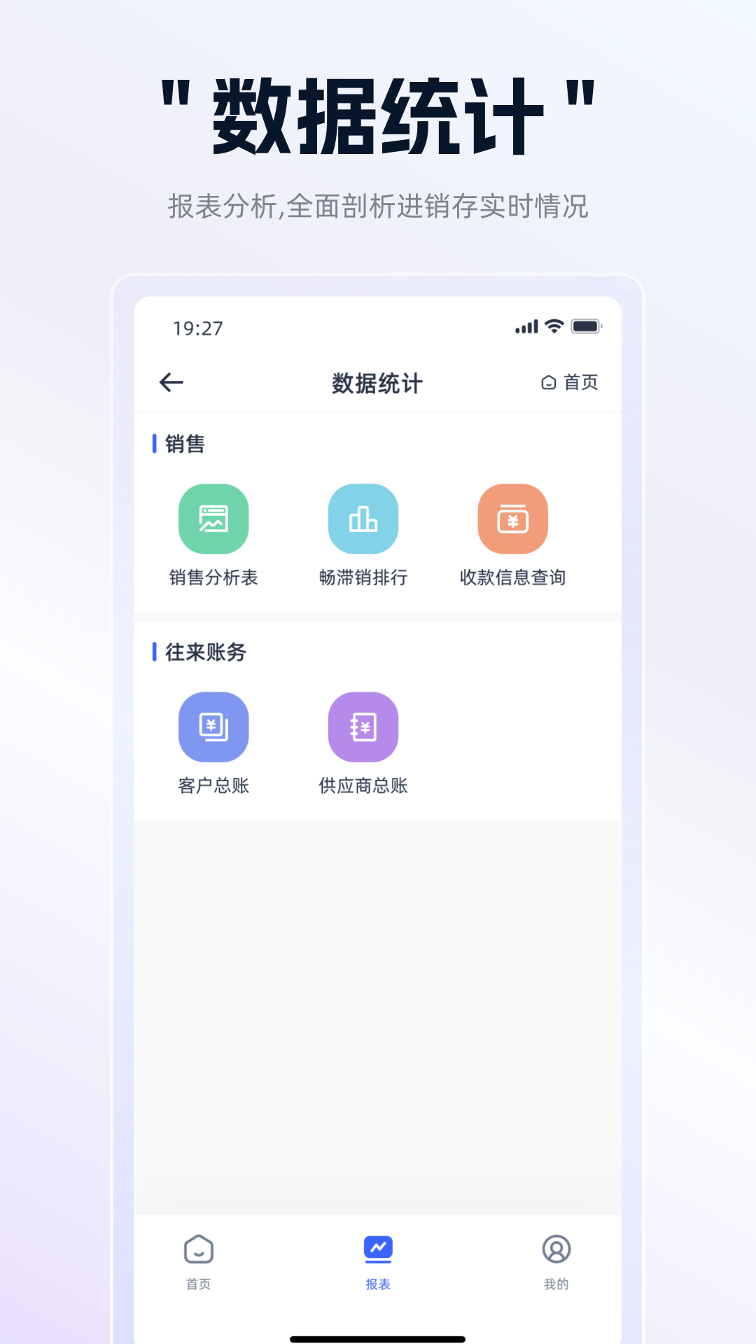 精彩截图-衣事勿忧销售手机版2025官方新版
