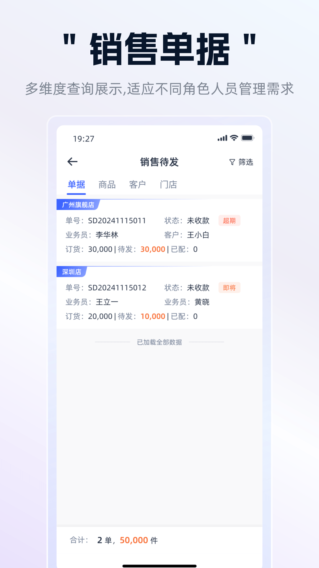 精彩截图-衣事勿忧销售手机版2025官方新版