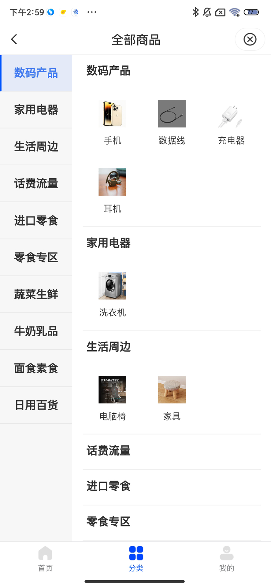 精彩截图-掌上腾冲2026官方新版