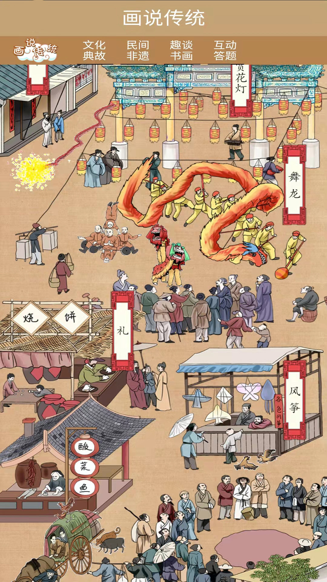 精彩截图-沭阳非遗AR2025官方新版