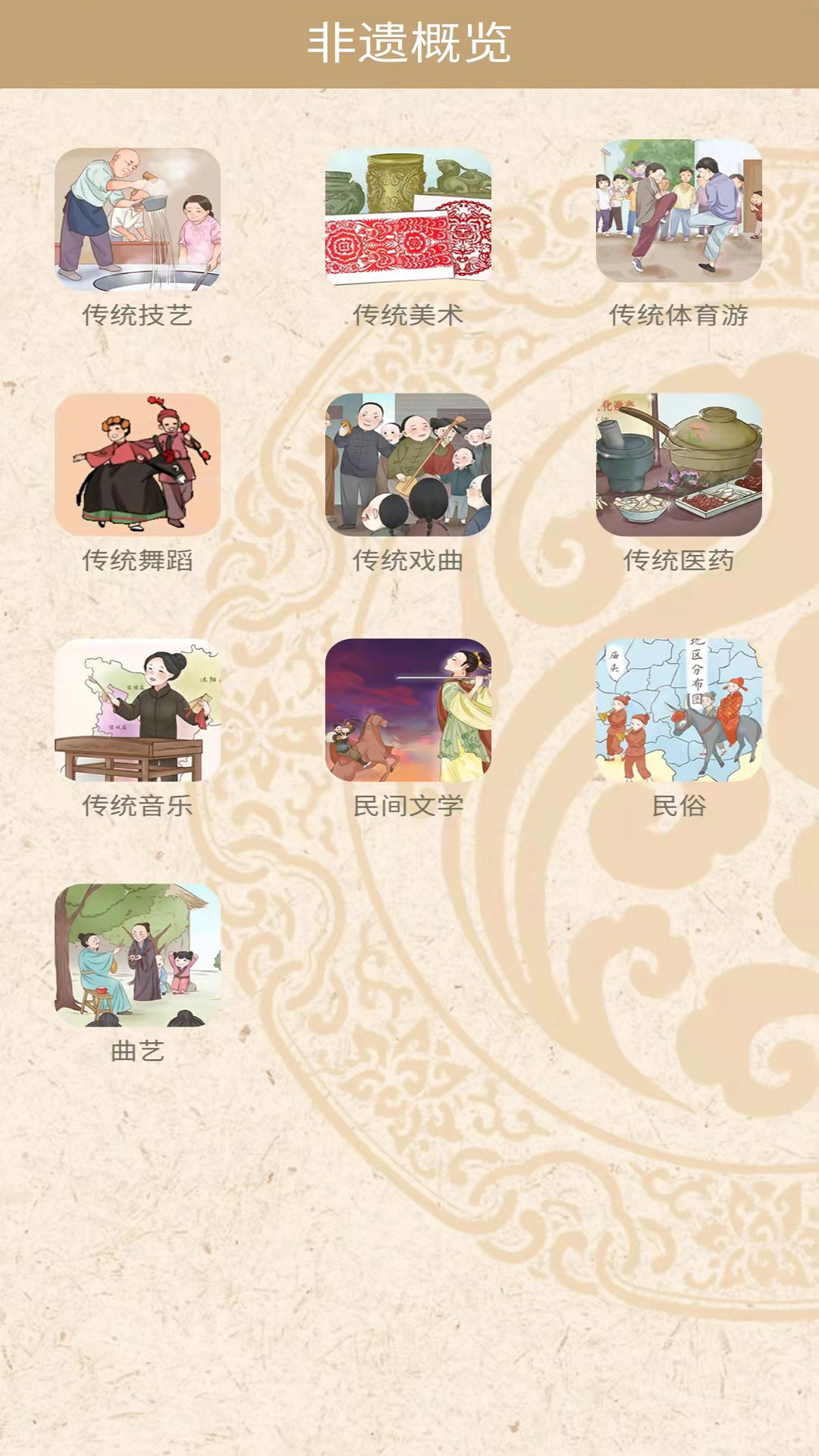 精彩截图-沭阳非遗AR2025官方新版