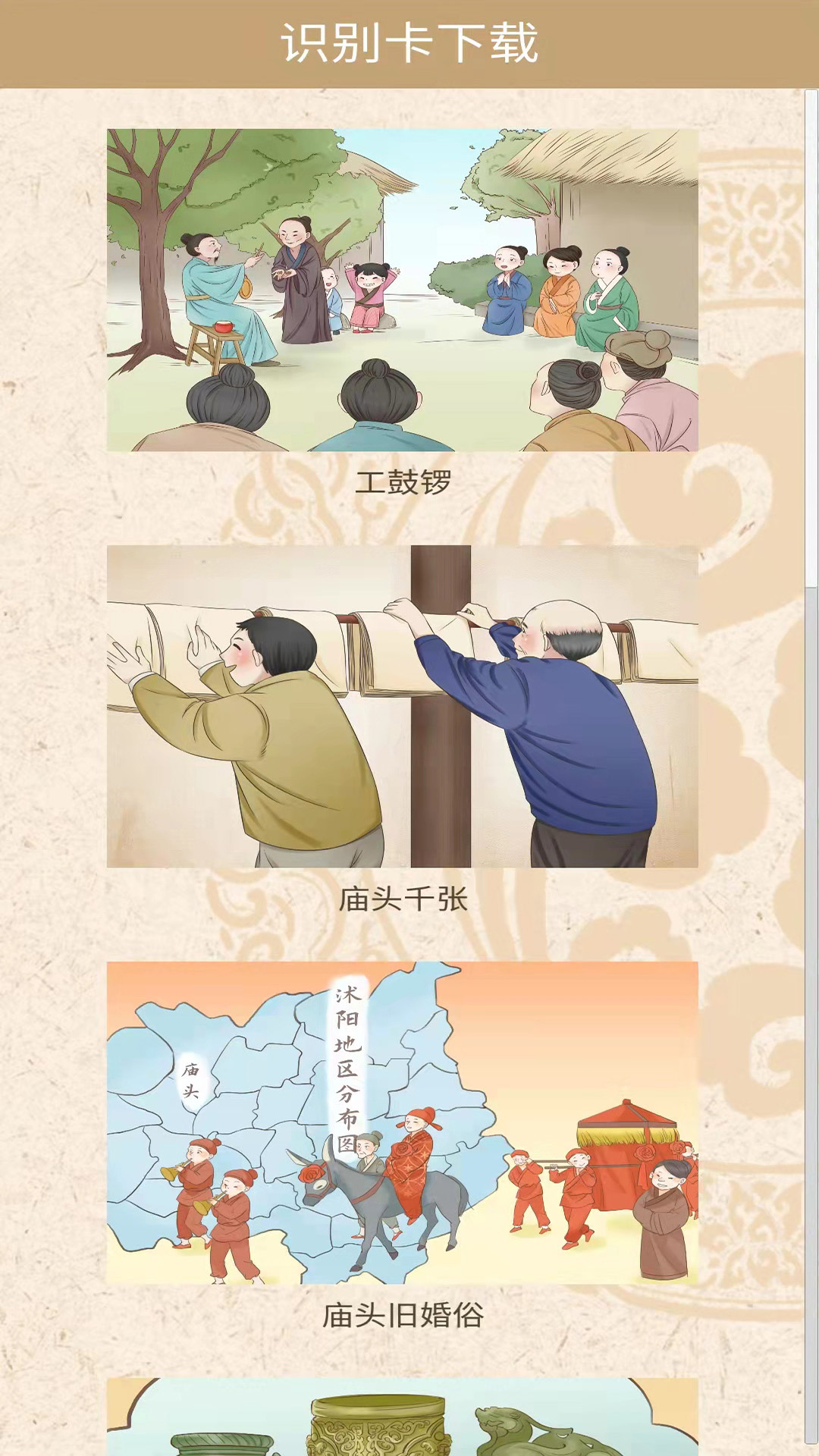 精彩截图-沭阳非遗AR2025官方新版