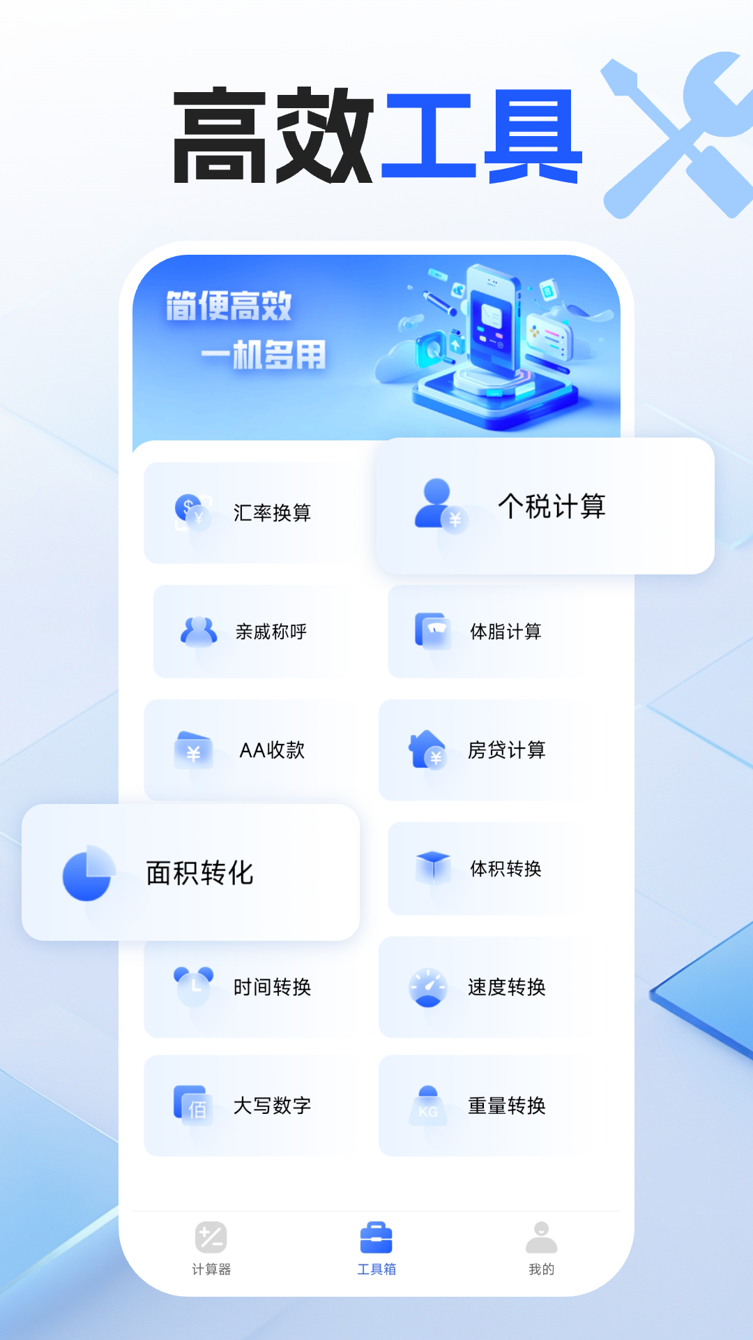 精彩截图-免费全智能计算器2025官方新版