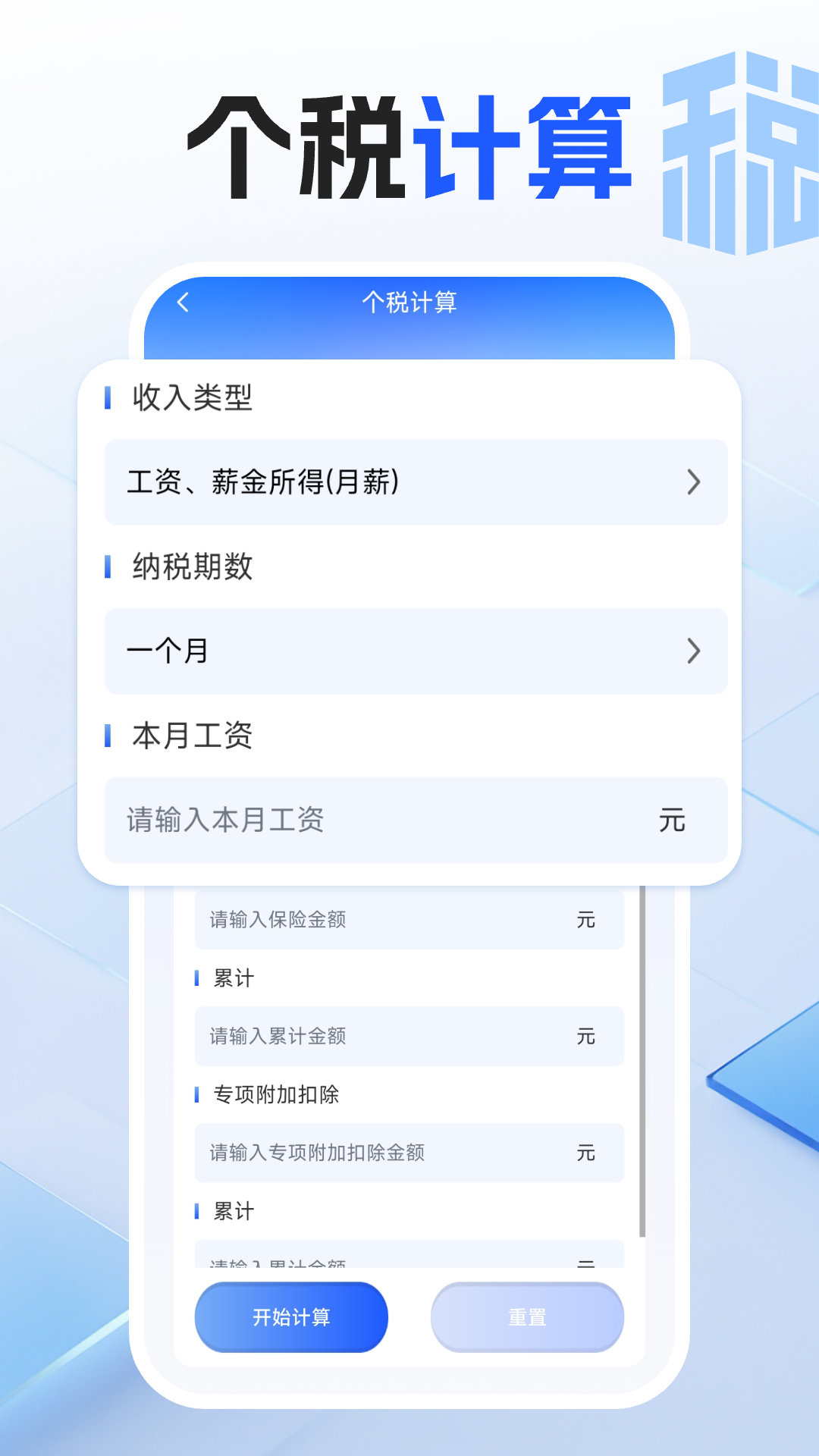 精彩截图-免费全智能计算器2025官方新版