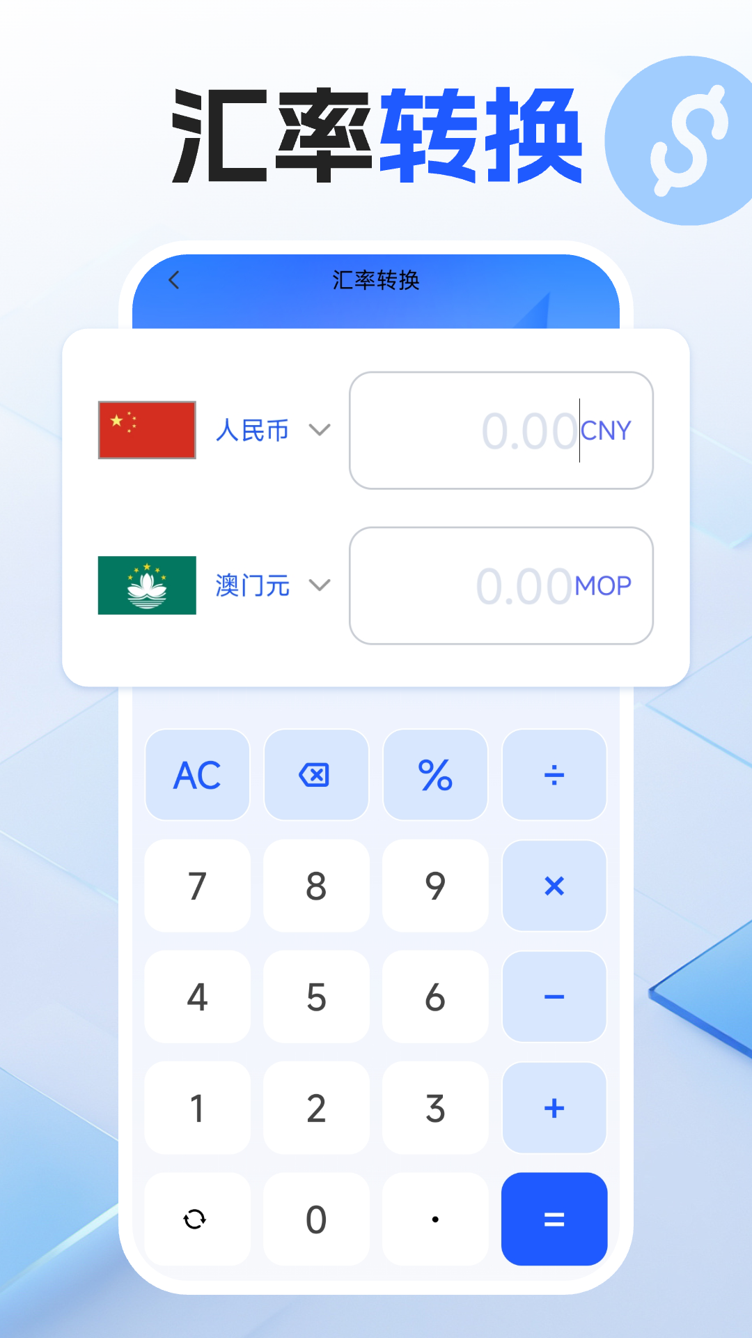 精彩截图-免费全智能计算器2025官方新版