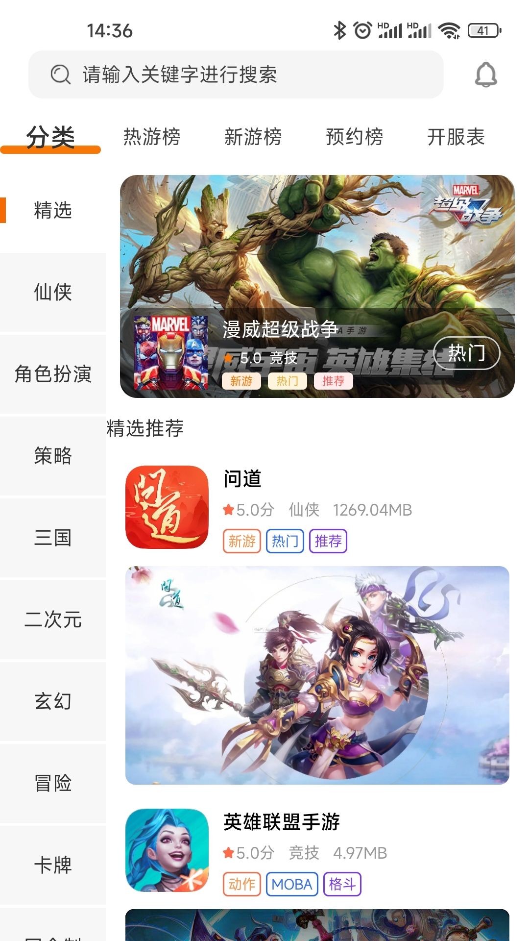 精彩截图-玩家乐园2025官方新版