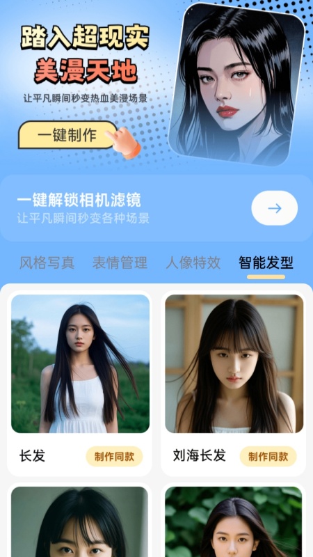 精彩截图-瞬影捕手2026官方新版