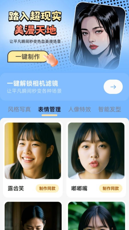 精彩截图-瞬影捕手2026官方新版
