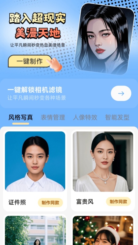 精彩截图-瞬影捕手2026官方新版