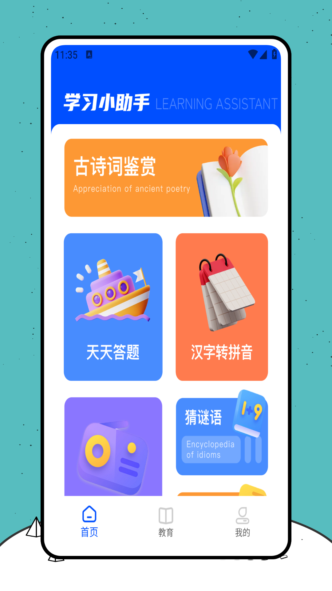 精彩截图-高教书苑2026官方新版