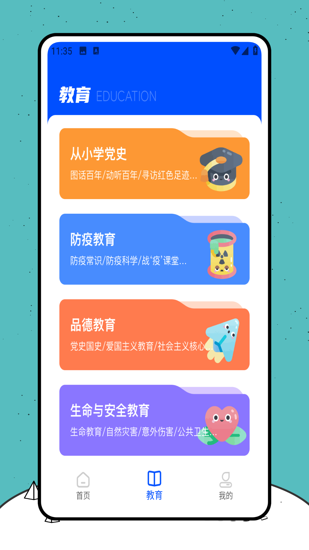 精彩截图-高教书苑2025官方新版