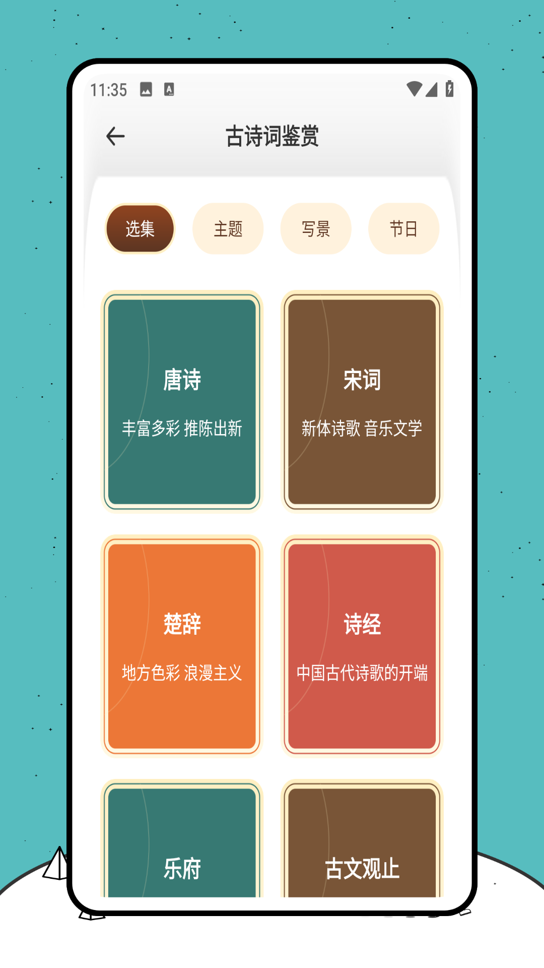 精彩截图-高教书苑2026官方新版